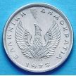Монета Греции 10 лепта 1973 год