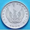 Монета Греции 20 лепт 1973 год