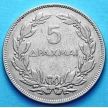 Монета Греции 5 драхм 1930 год. Феникс.