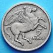 Монета Греции 5 драхм 1973 год. Пегас.