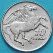 Монета Греции 10 драхм 1973 год. Пегас. UNC.