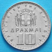Греция 10 драхм 1959 год.