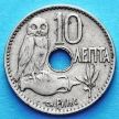 Монета Греции 10 лепта 1912 год.