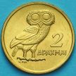 Монета Греция 2 драхмы 1973 год. Сова