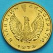 Монета Греция 2 драхмы 1973 год. Сова
