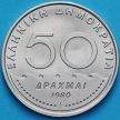 Монета Греция 50 драхм 1980 год. Солон