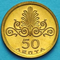 Греция 50 лепт 1973 год.