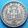 Монета Греция 5 драхм 1954 год