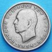 Монета Греция 5 драхм 1954 год