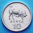 Монета Греция 10 лепт 1978 год. Бык