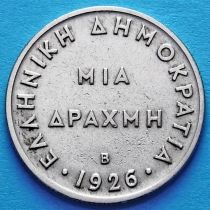 Греция 1 драхма 1926 год. Афина. Литера В.