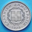Монета Греции 20 лепт 1976 год