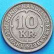 Монета Гренландии 10 крон 1922 год. Криолитовые шахты.
