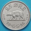 Монета Гренландии 25 эре 1926 год.