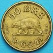 Монета Гренландии 50 эре 1926 год.