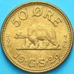 Монета Гренландии 50 эре 1926 год. UNC