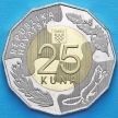 Монета Хорватии 25 кун 2017 год. 25 лет членству в ООН.