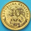 Монета Хорватия 10 лип 1995 год.