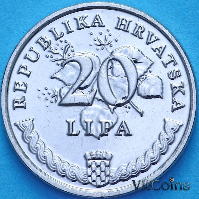 Монета Хорватия 20 лип 2022 год. 