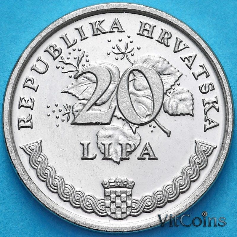 Монета Хорватия 20 лип 1995 год.