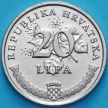 Монета Хорватия 20 лип 2010 год. 