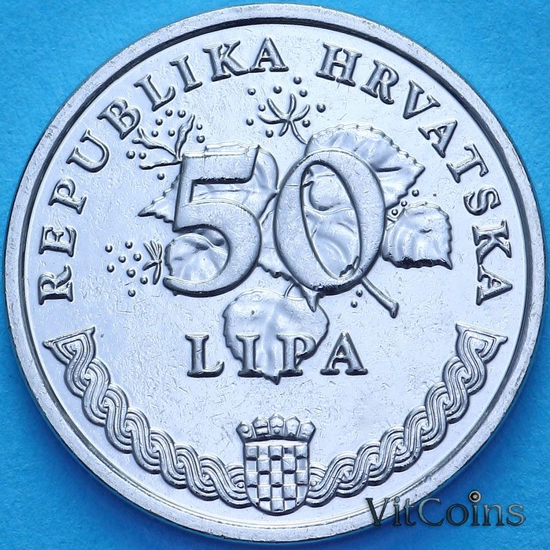 Монета Хорватия 50 лип 2022 год
