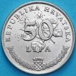 Монета Хорватия 50 лип 1998 год. 