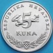 Монета Хорватия 5 кун 2006 год.