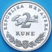Монета Хорватии 2 куны 1995 год. ФАО. Пруф