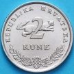 Монета Хорватия 2 куны 1994 год. Надпись на латыни.