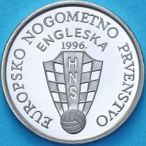 Хорватия 50 лип 1996 год. Чемпионат Европы по футболу. Пруф