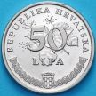 Монета Хорватия 50 лип 2002 год. Надпись на латыни.