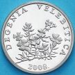 Монета Хорватия 50 лип 2008 год. Надпись на латыни. Пруф