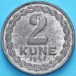 Монета Хорватия 2 куны 1941 год.