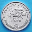 Монета Хорватии 2 липы 1998 год. Надпись на латыни.