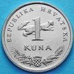 Монета Хорватии 1 куна 2014 год. 20 лет национальной валюте.
