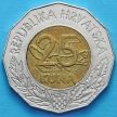Монета Хорватия 25 кун 1999 год. Европейский Союз.