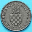 Монета Хорватия 2 куны 1941 год. №3