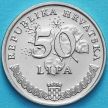 Монета Хорватия 50 лип 1993 год. 