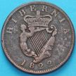 Монета Ирландия 1/2 пенни 1822 год.