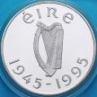 Монета Ирландия 1 фунт 1995 год. 50 лет ООН. Серебро