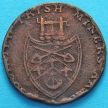 Монета Ирландия 1/2 пенни 1794 год. Шахтерский токен.