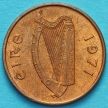 Монета Ирландия 1/2 пенни 1971 год.