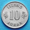 Монета Исландии 10 эйре 1963 год.