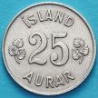 Монета Исландия 25 эйре 1963 год.
