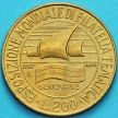 Монета Италии 200 лир 1992 год. Филателистическая выставка