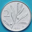 Монета Италии 2 лиры 1957-1970 год.