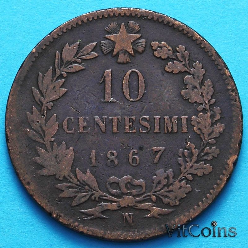 Монета Италии 10 чентезимо 1867 год. N
