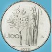 Монета Италия 100 лир 1955-1980 год.