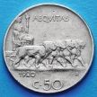 Монета Италии 50 чентезимо 1920 год. Магнитная.
